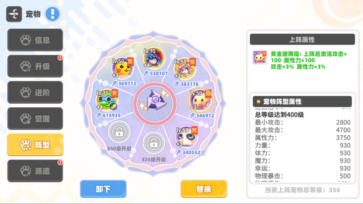 宠物阵形