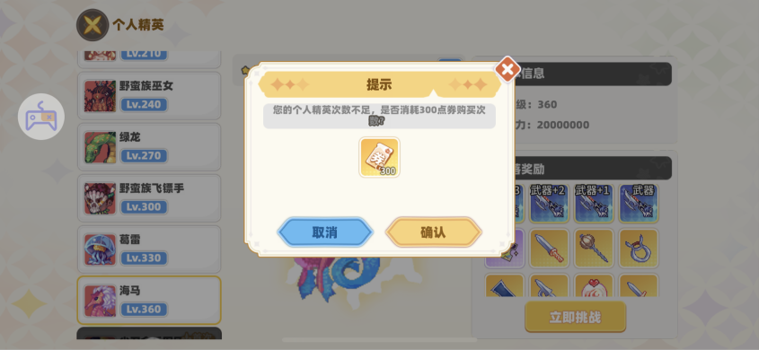 活跃度任务