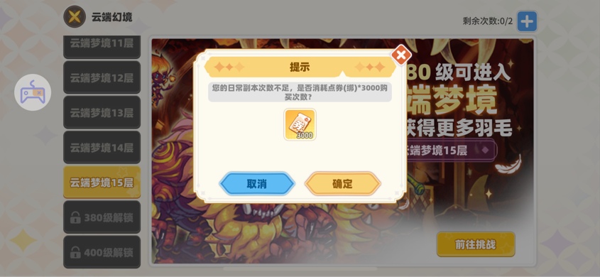 云端幻境