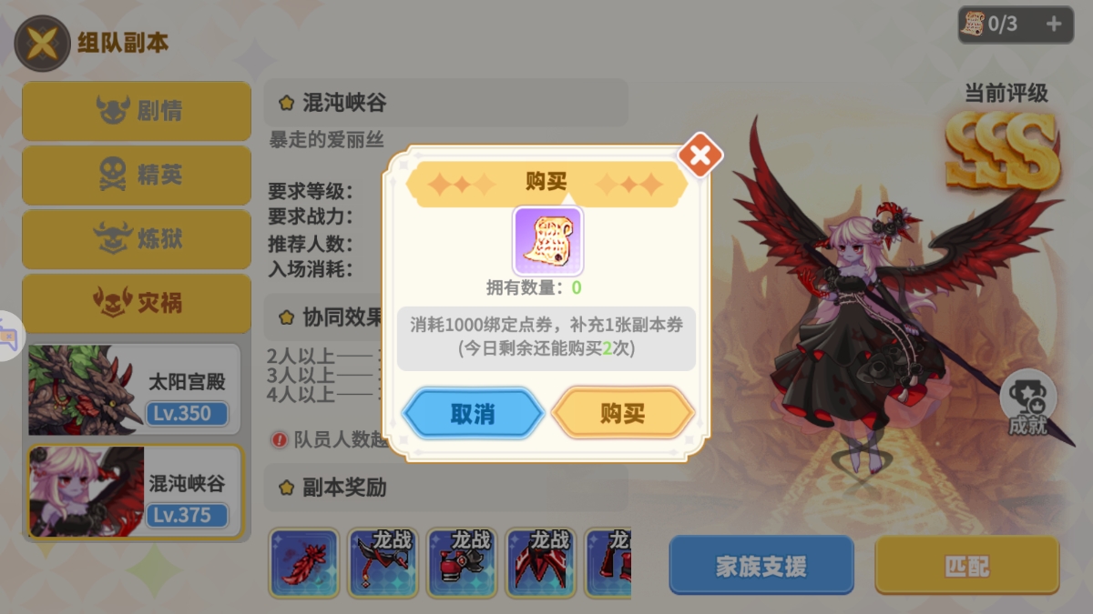 组队副本
