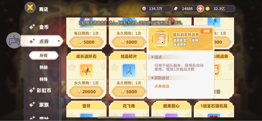 商城购买次数