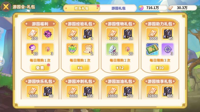 活动礼包