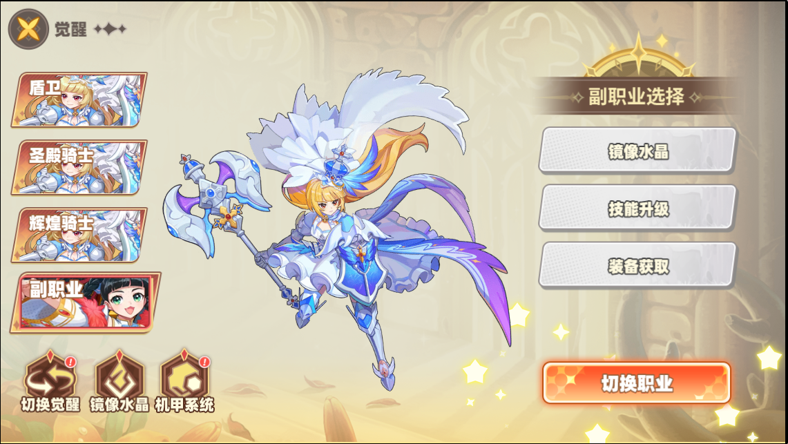 机甲系统入口