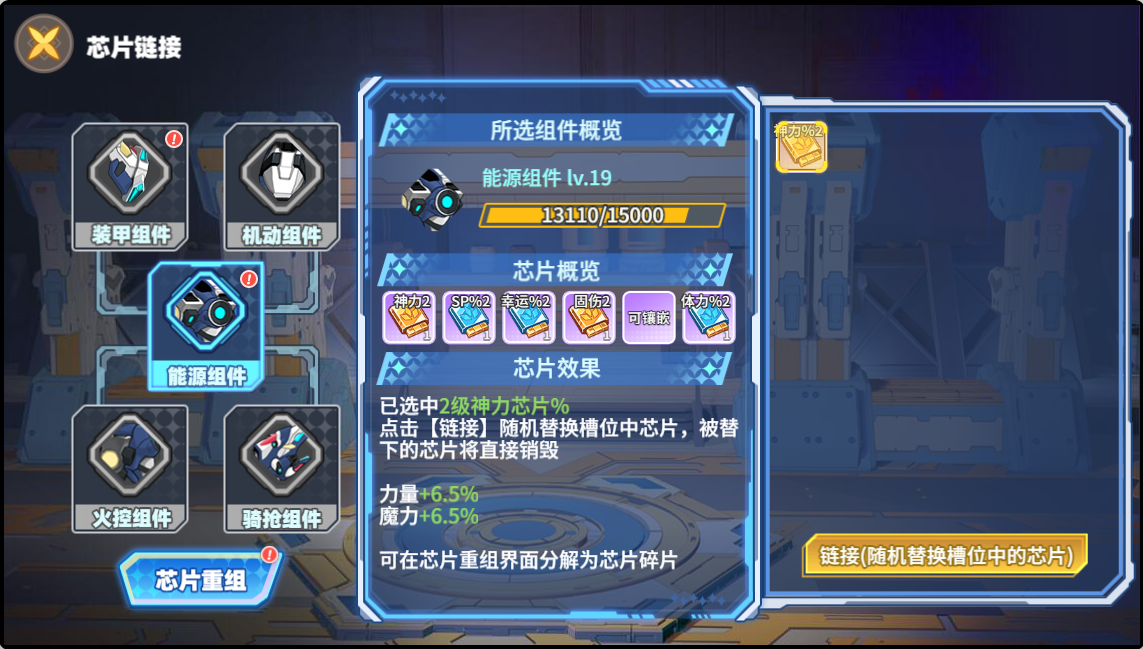 芯片链接