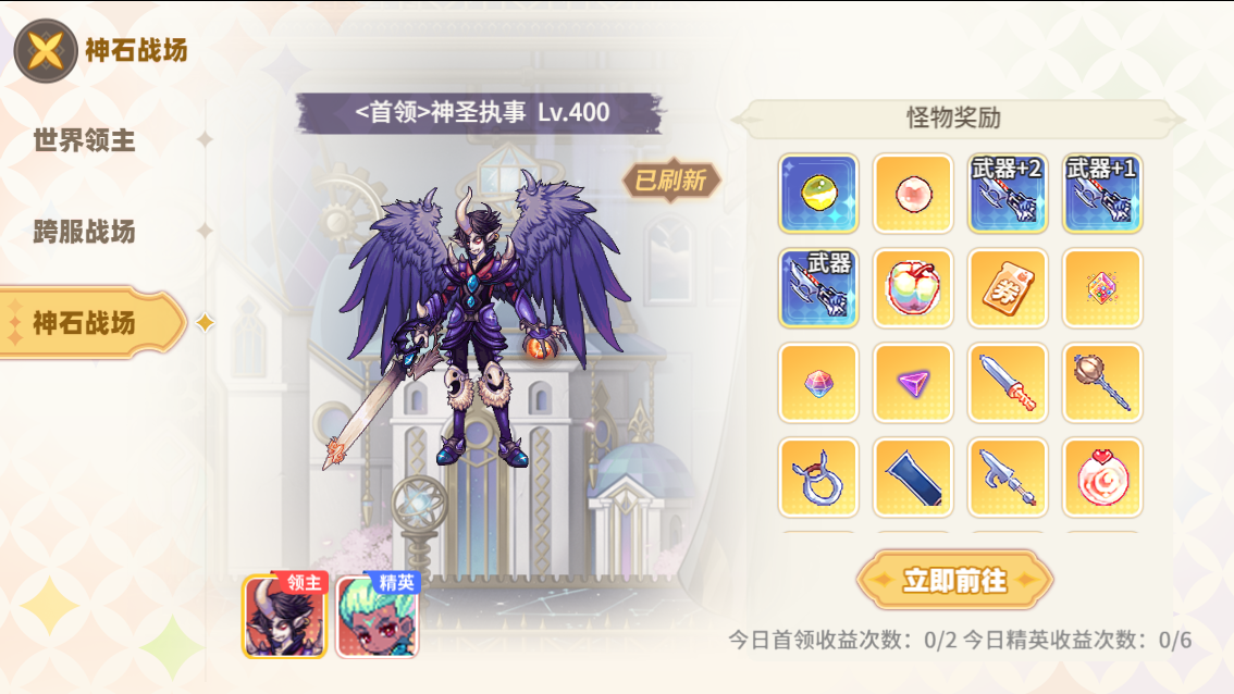 神石战场入口