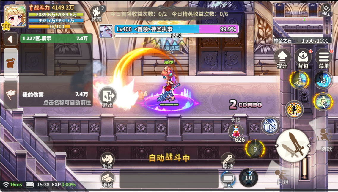 神石战场奖励