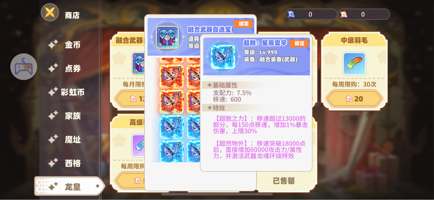 风象星图推荐