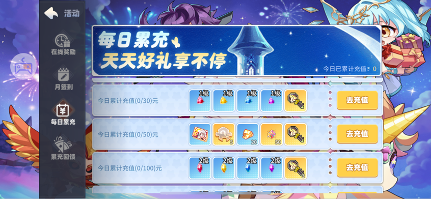 累充赠送钥匙