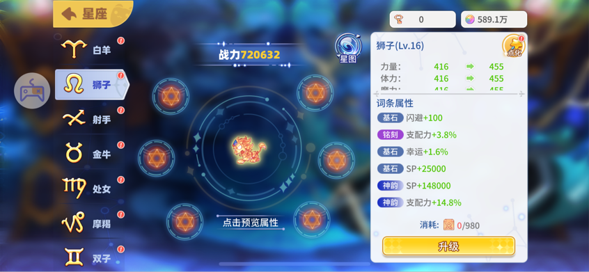 挑战奖励