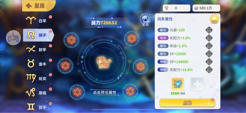 星方与星象秘语